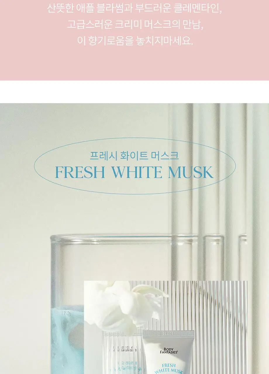 바디판타지 핸드 앤 네일크림 50ml 4종 택 1 상세페이지 8