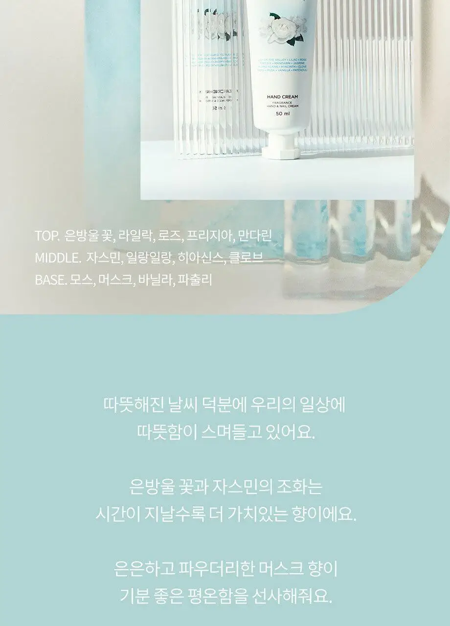 바디판타지 핸드 앤 네일크림 50ml 4종 택 1 상세페이지 9