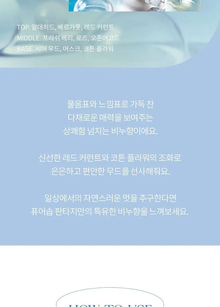 바디판타지 핸드 앤 네일크림 50ml 4종 택 1 상세페이지 13