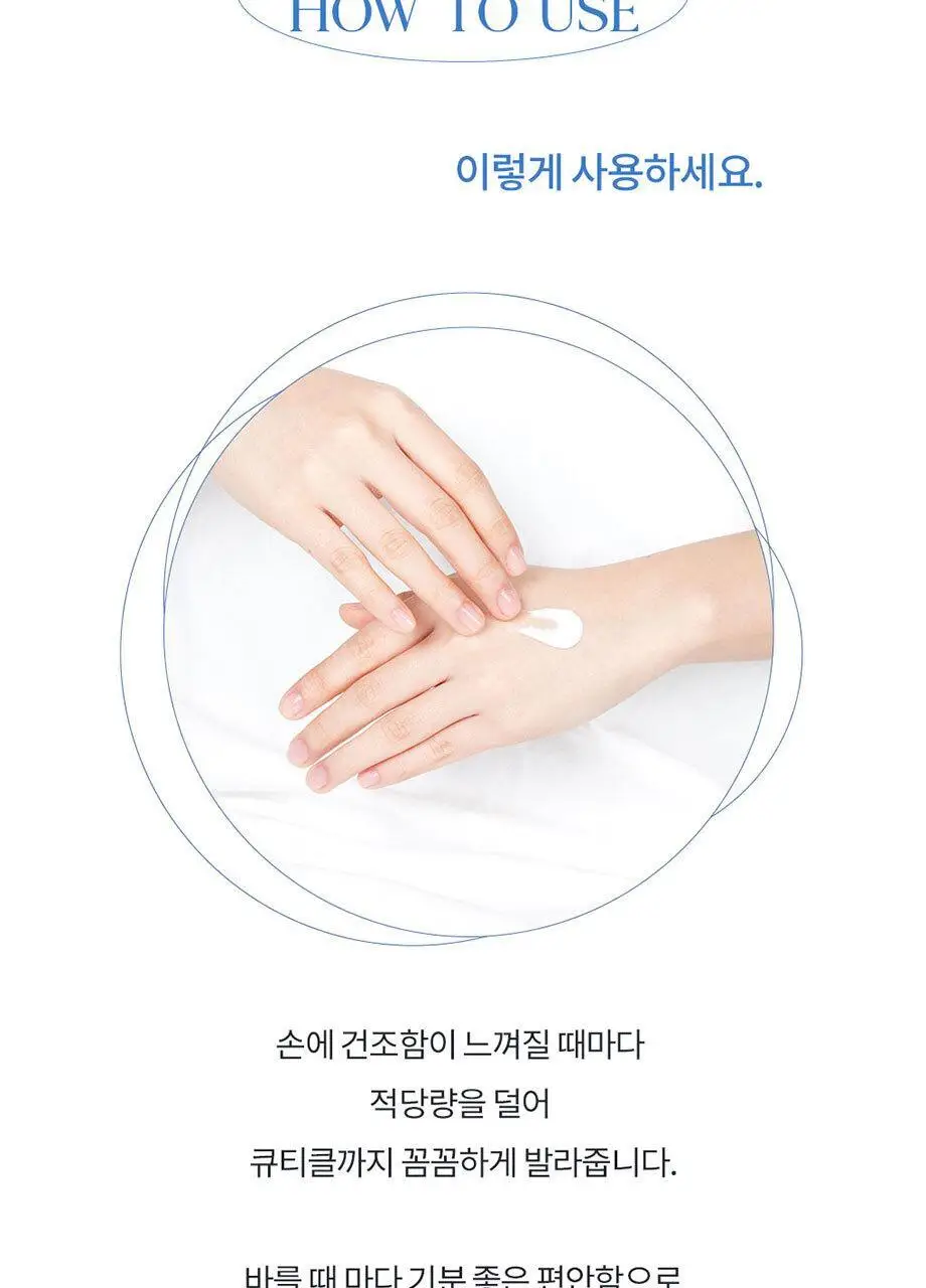 바디판타지 핸드 앤 네일크림 50ml 4종 택 1 상세페이지 14
