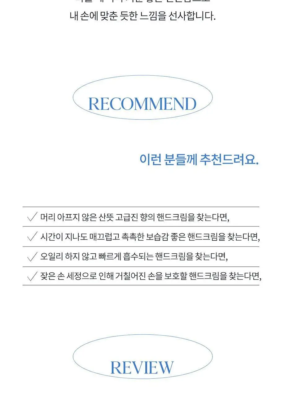 바디판타지 핸드 앤 네일크림 50ml 4종 택 1 상세페이지 15
