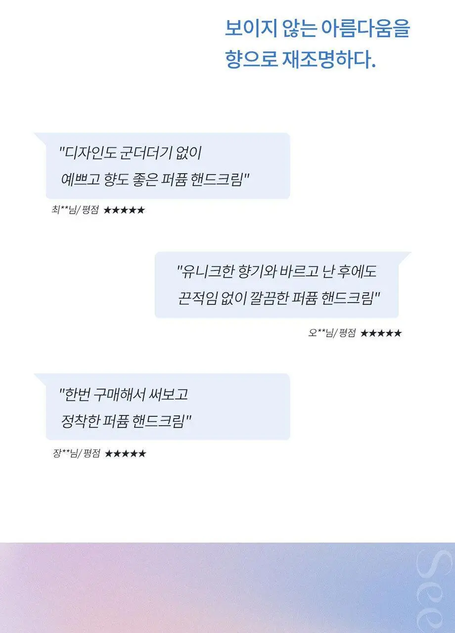 바디판타지 핸드 앤 네일크림 50ml 4종 택 1 상세페이지 16