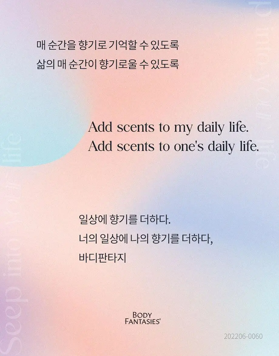 바디판타지 핸드 앤 네일크림 50ml 4종 택 1 상세페이지 17