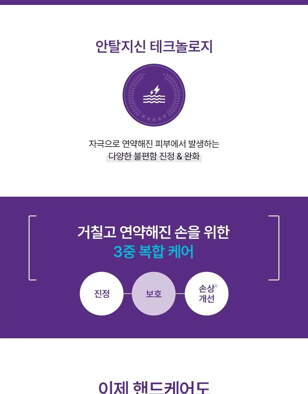 바이오더마 시카비오 리페어 핸드 밤 50ml 상세페이지 4