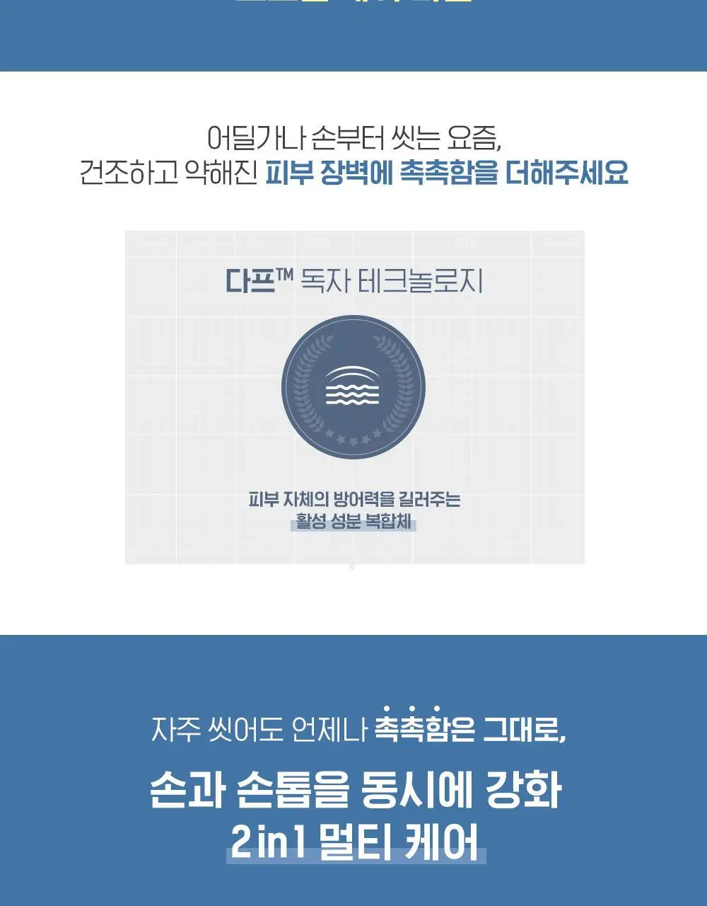 바이오더마 아토덤 핸드&네일 크림 50ml 상세페이지 4