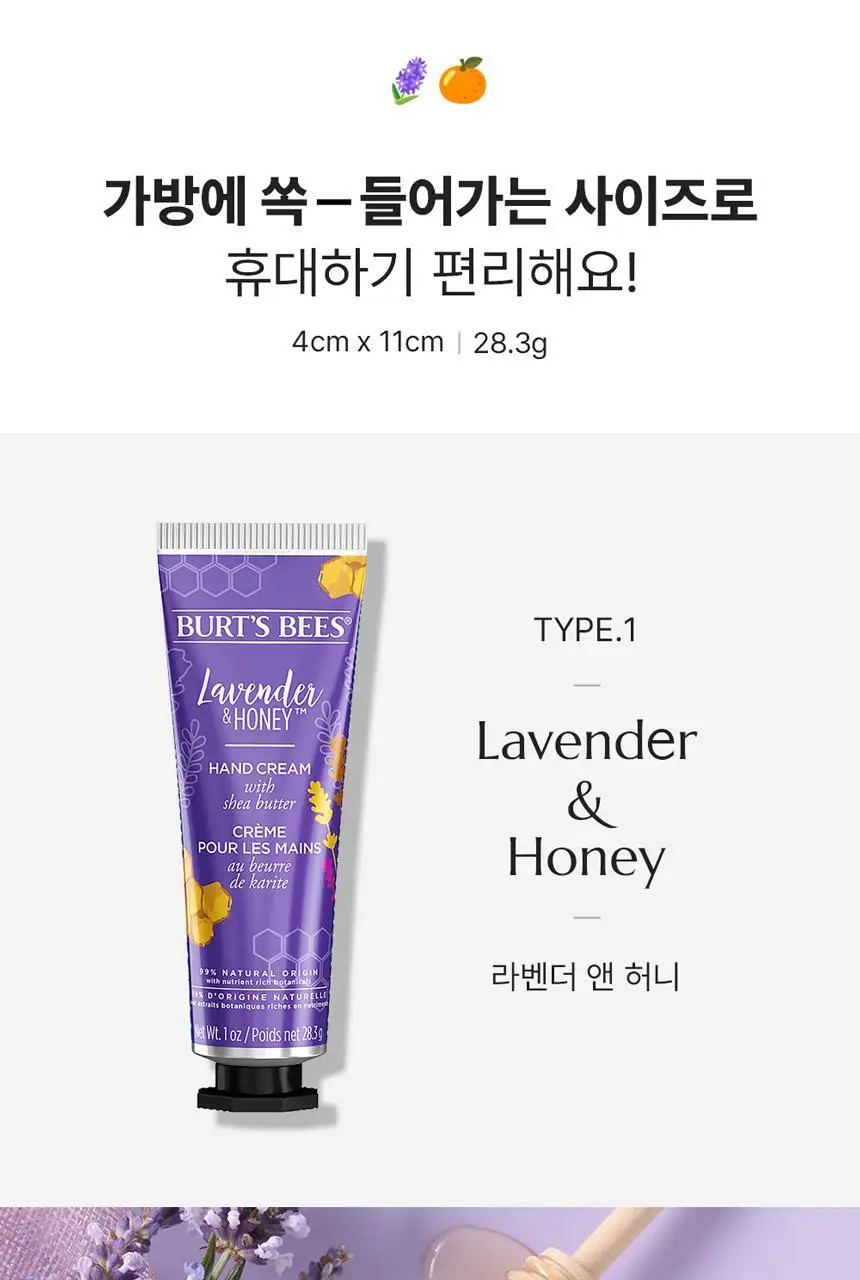 버츠비 보태니컬 핸드크림 위드 시어버터 28.3g 2종 택 1 상세페이지 4