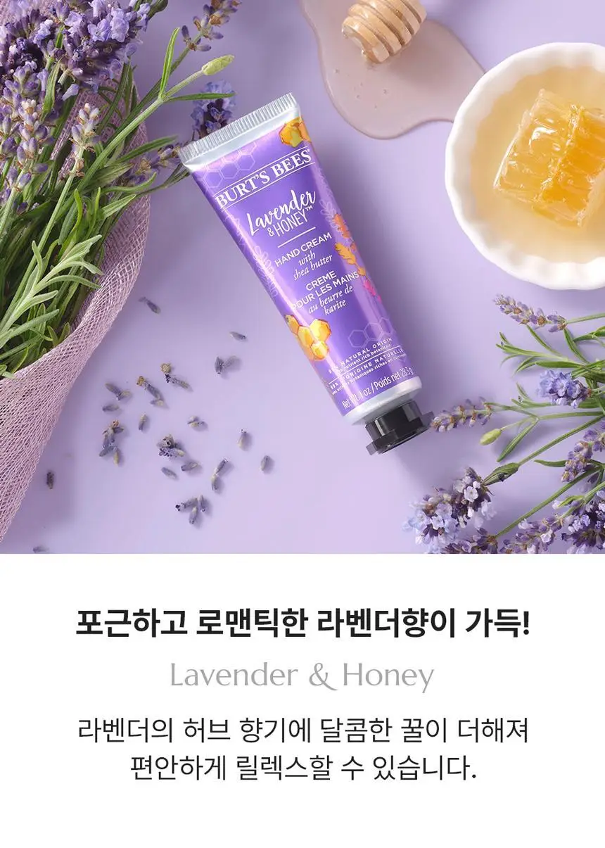 버츠비 보태니컬 핸드크림 위드 시어버터 28.3g 2종 택 1 상세페이지 5