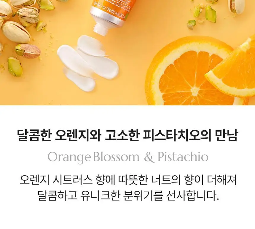 버츠비 보태니컬 핸드크림 위드 시어버터 28.3g 2종 택 1 상세페이지 7
