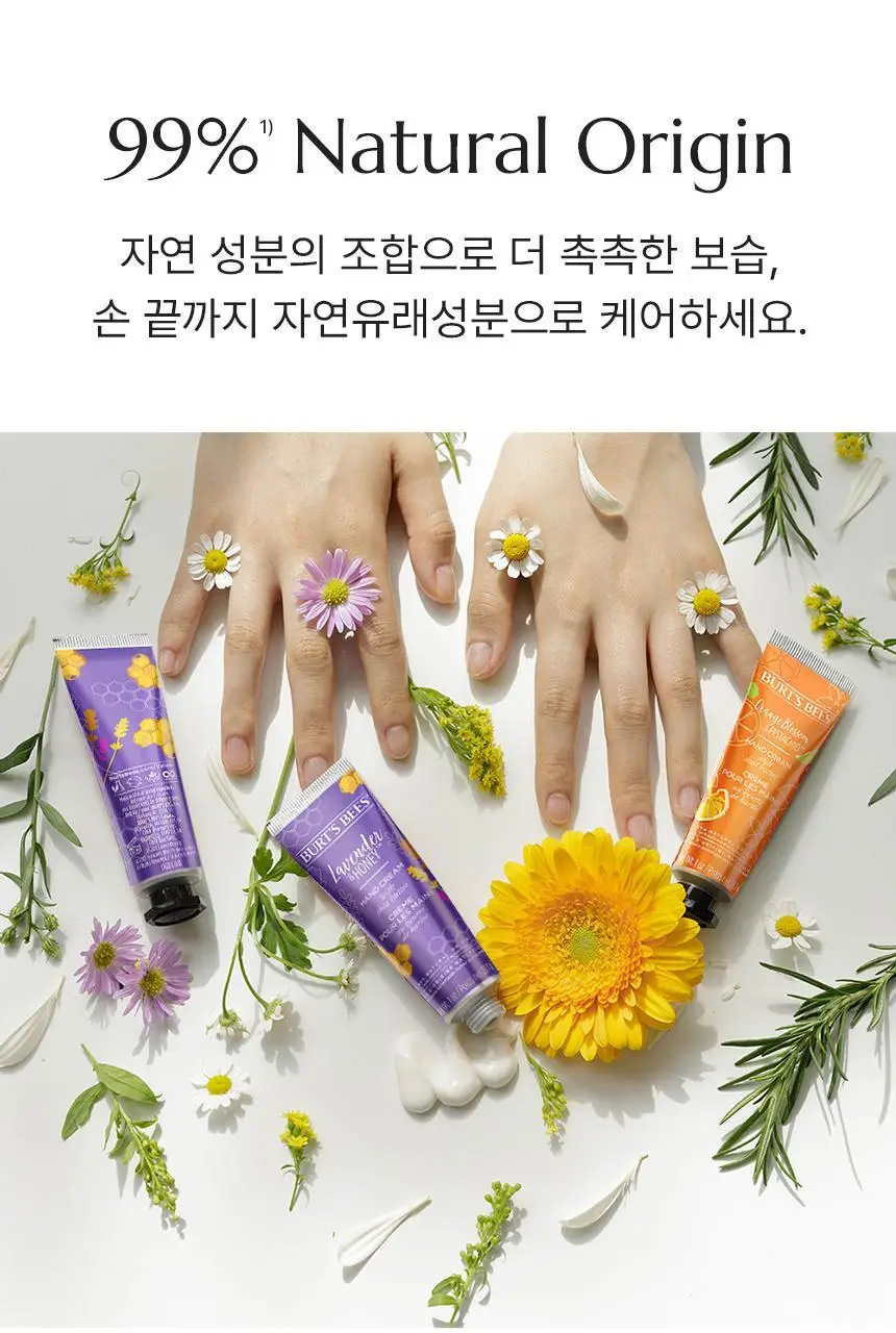 버츠비 보태니컬 핸드크림 위드 시어버터 28.3g 2종 택 1 상세페이지 9