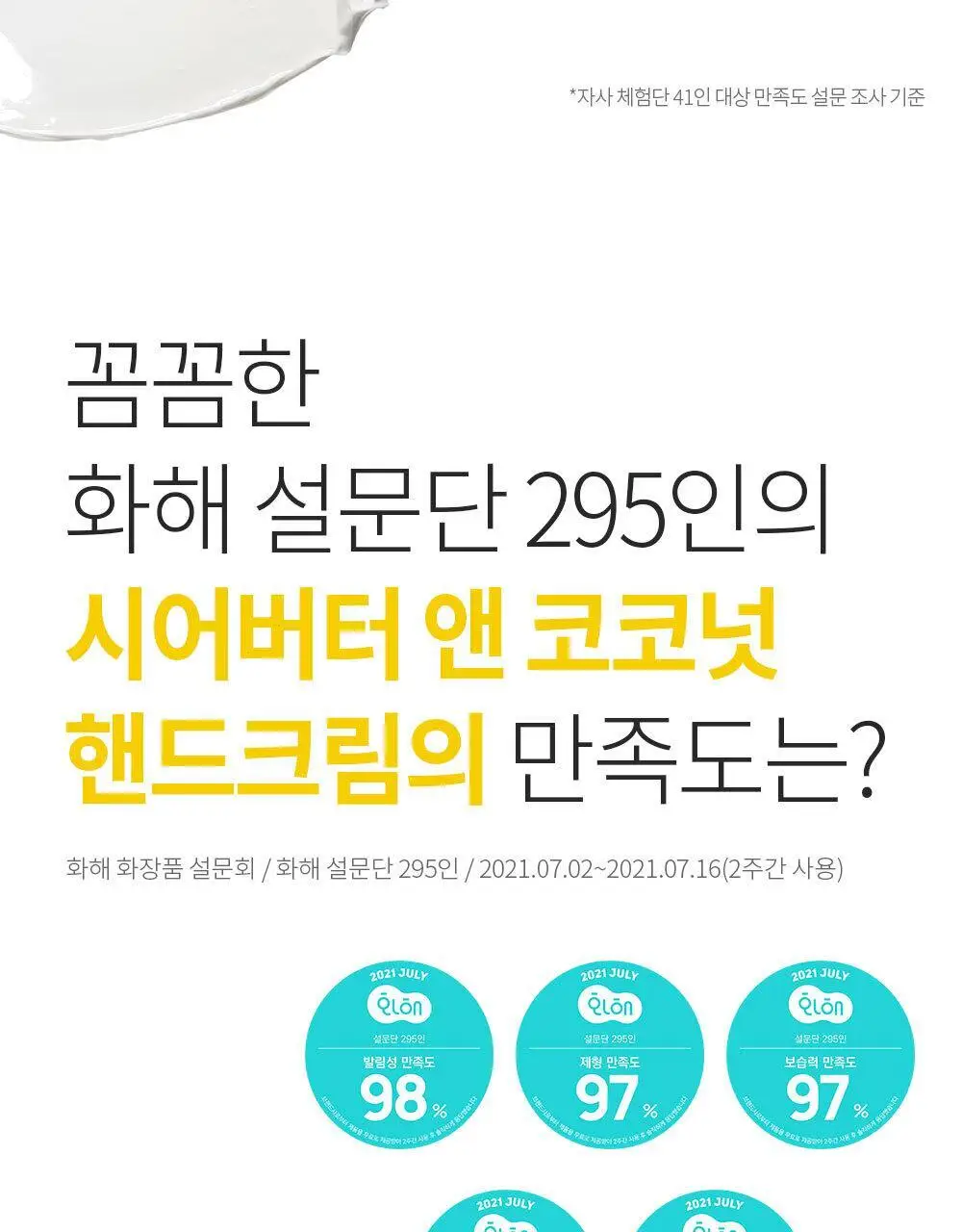 벤튼 시어버터 앤 코코넛 주름개선 핸드크림 50g 상세페이지 3