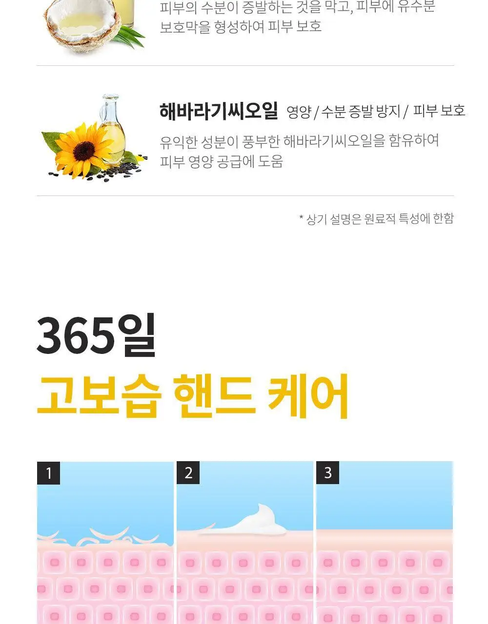 벤튼 시어버터 앤 코코넛 주름개선 핸드크림 50g 상세페이지 7