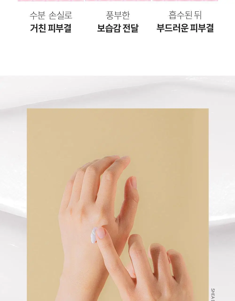 벤튼 시어버터 앤 코코넛 주름개선 핸드크림 50g 상세페이지 8