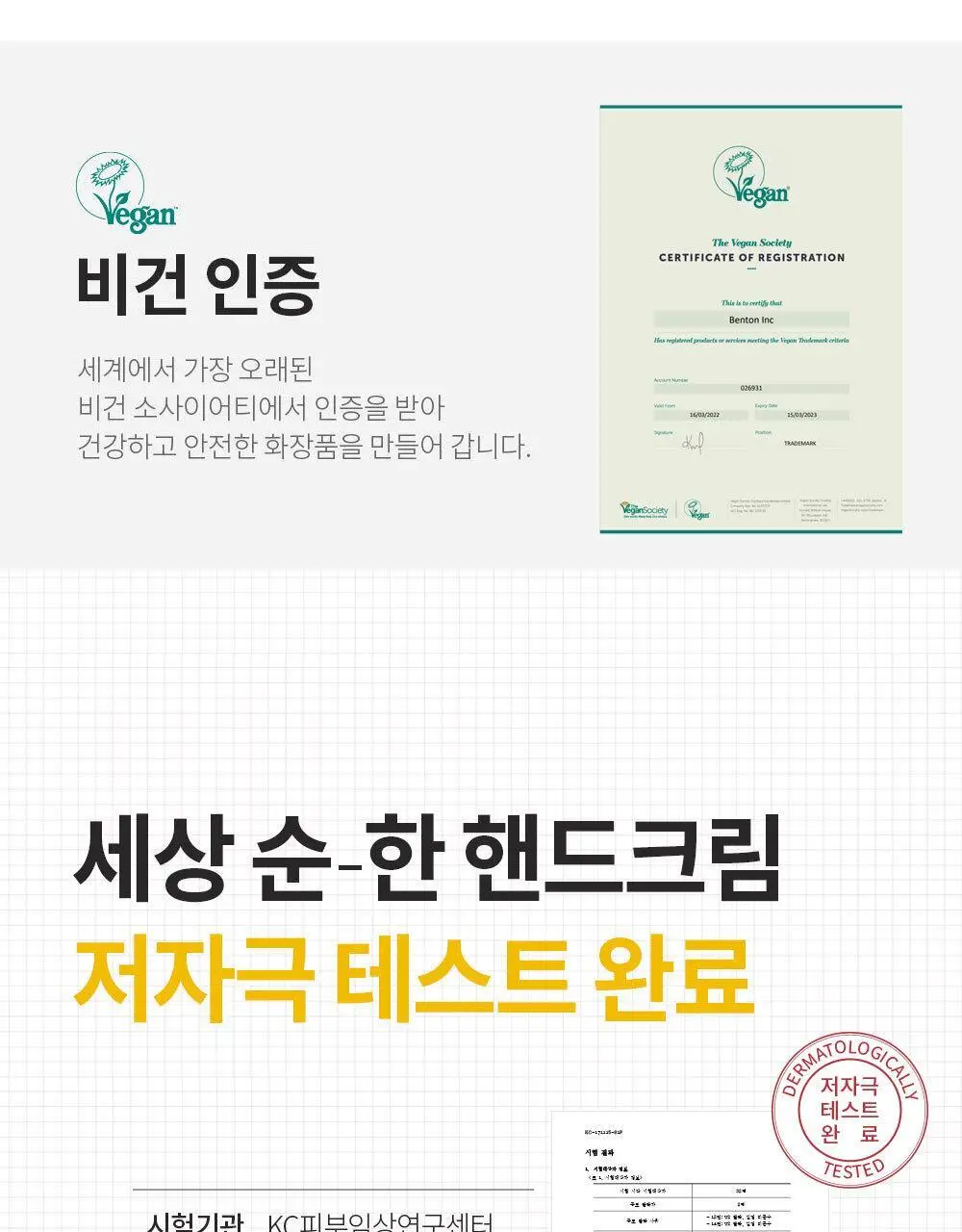 벤튼 시어버터 앤 코코넛 주름개선 핸드크림 50g 상세페이지 10
