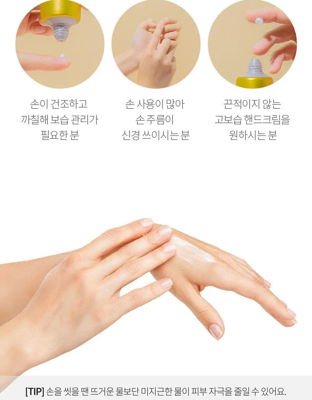 벤튼 시어버터 앤 코코넛 주름개선 핸드크림 50g 상세페이지 14