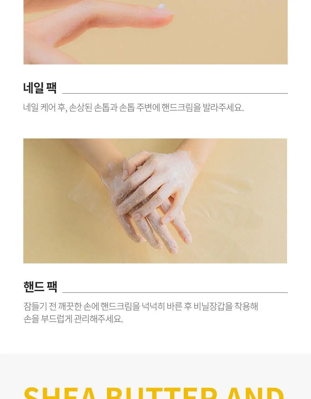 벤튼 시어버터 앤 코코넛 주름개선 핸드크림 50g 상세페이지 17