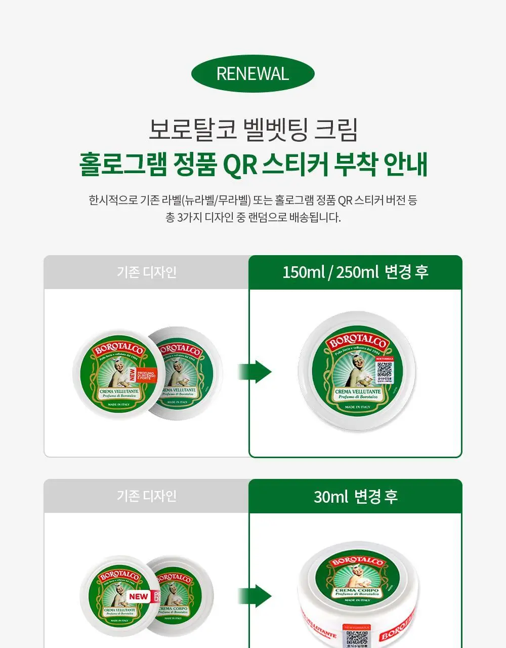 보로탈코 벨벳팅 크림 5종 택 1 상세페이지 3