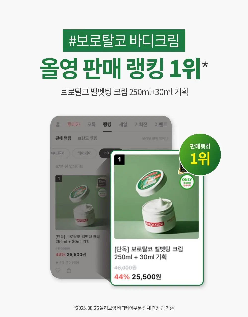 보로탈코 벨벳팅 크림 5종 택 1 상세페이지 5