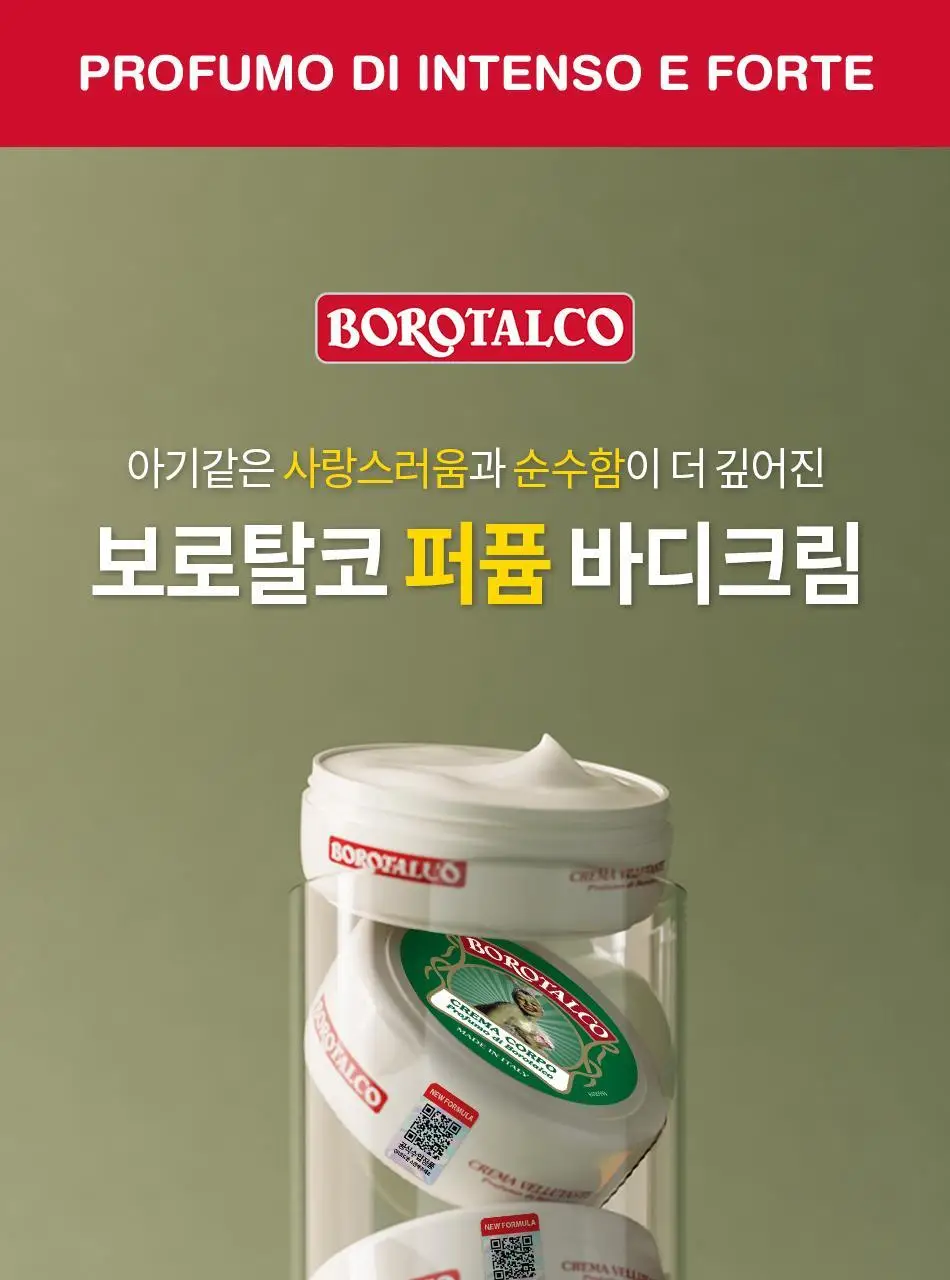 보로탈코 벨벳팅 크림 5종 택 1 상세페이지 7