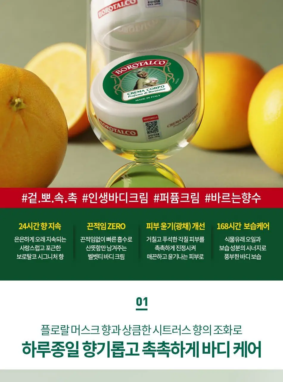 보로탈코 벨벳팅 크림 5종 택 1 상세페이지 8