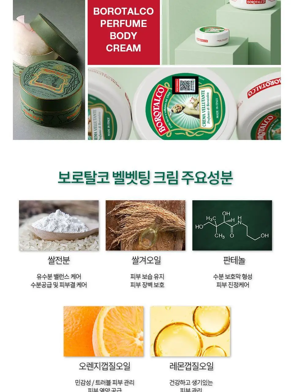 보로탈코 벨벳팅 크림 5종 택 1 상세페이지 15
