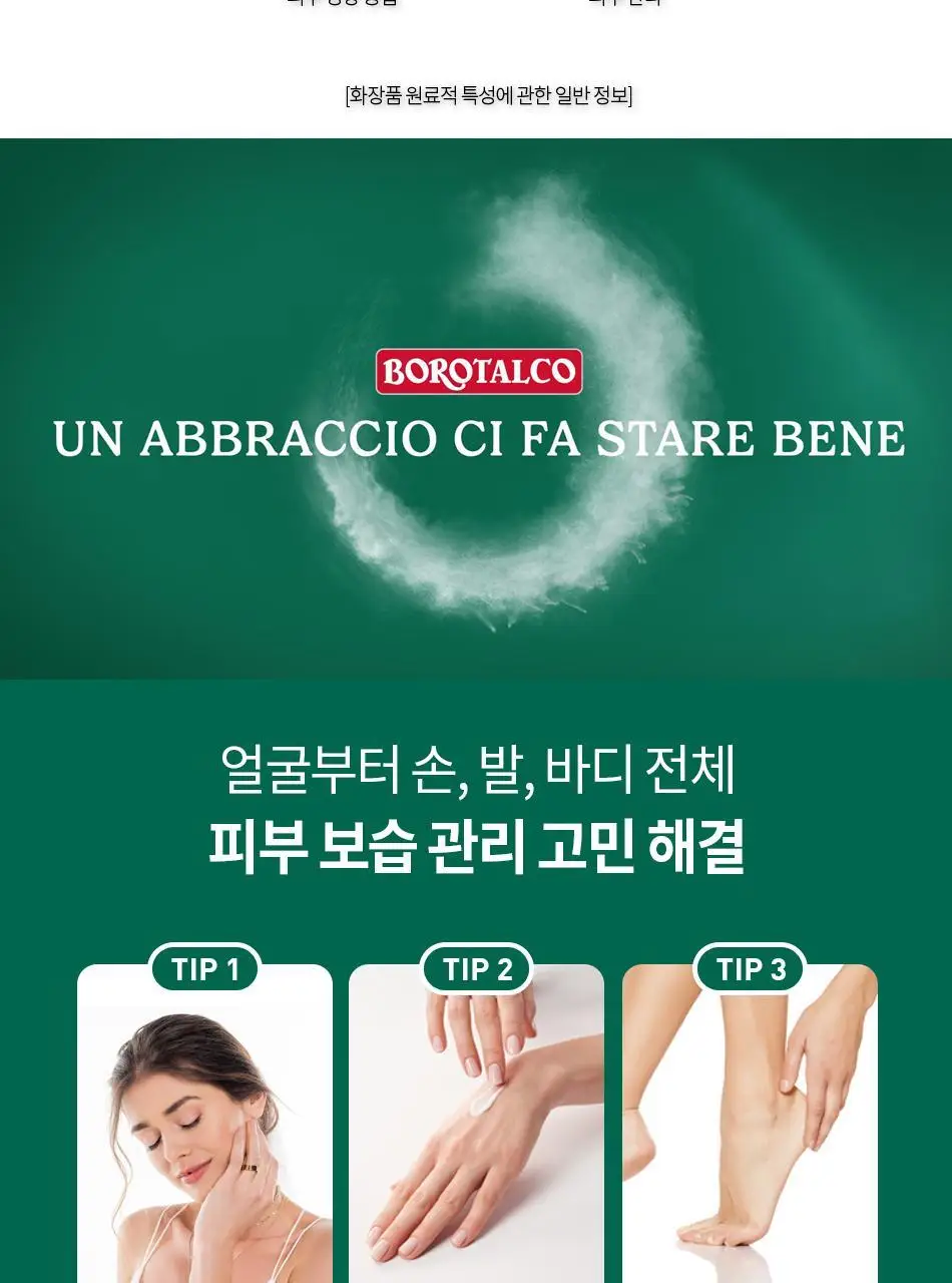 보로탈코 벨벳팅 크림 5종 택 1 상세페이지 16