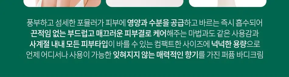 보로탈코 벨벳팅 크림 5종 택 1 상세페이지 17
