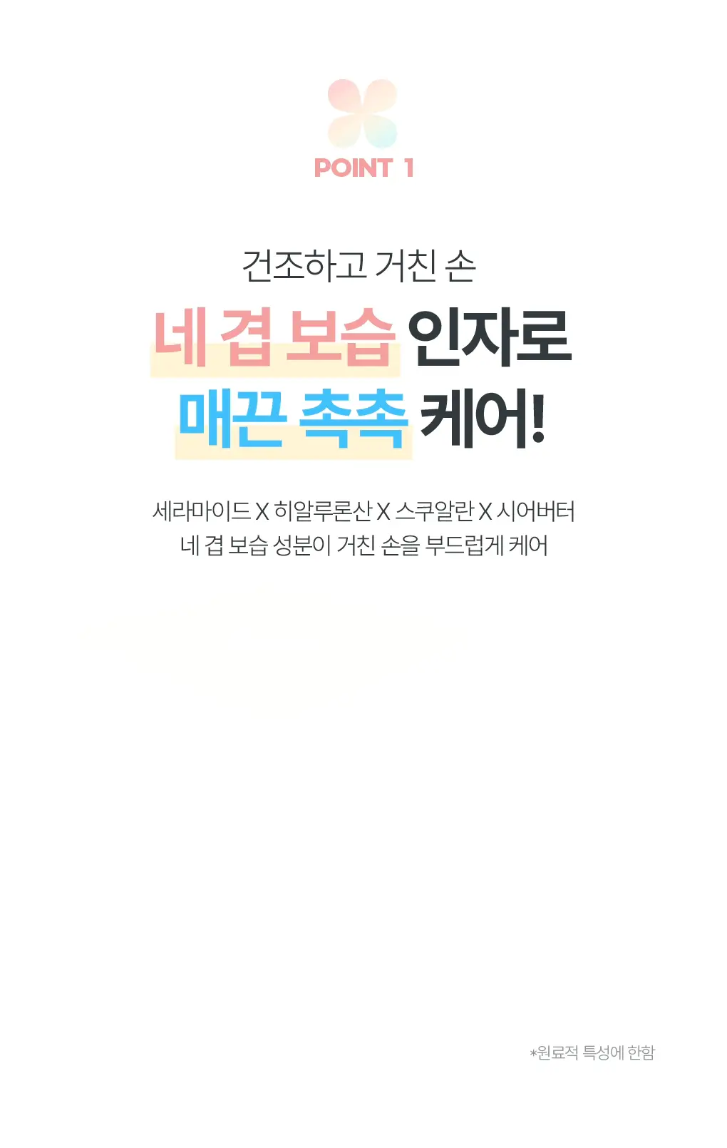 브링그린 모이스처 핸드크림 50mL 3종 상세페이지 5