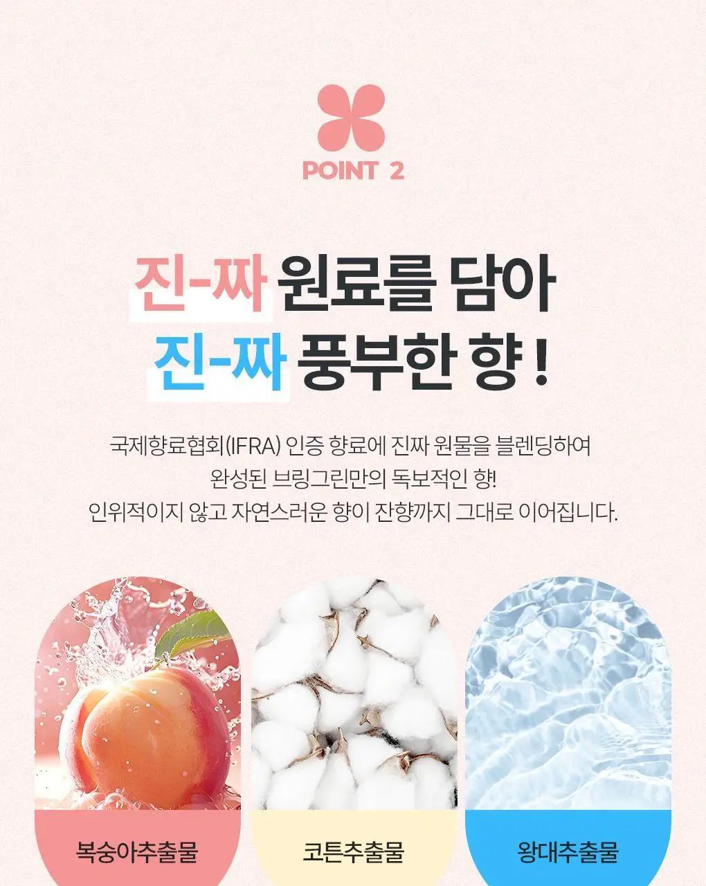 브링그린 모이스처 핸드크림 50mL 3종 상세페이지 6