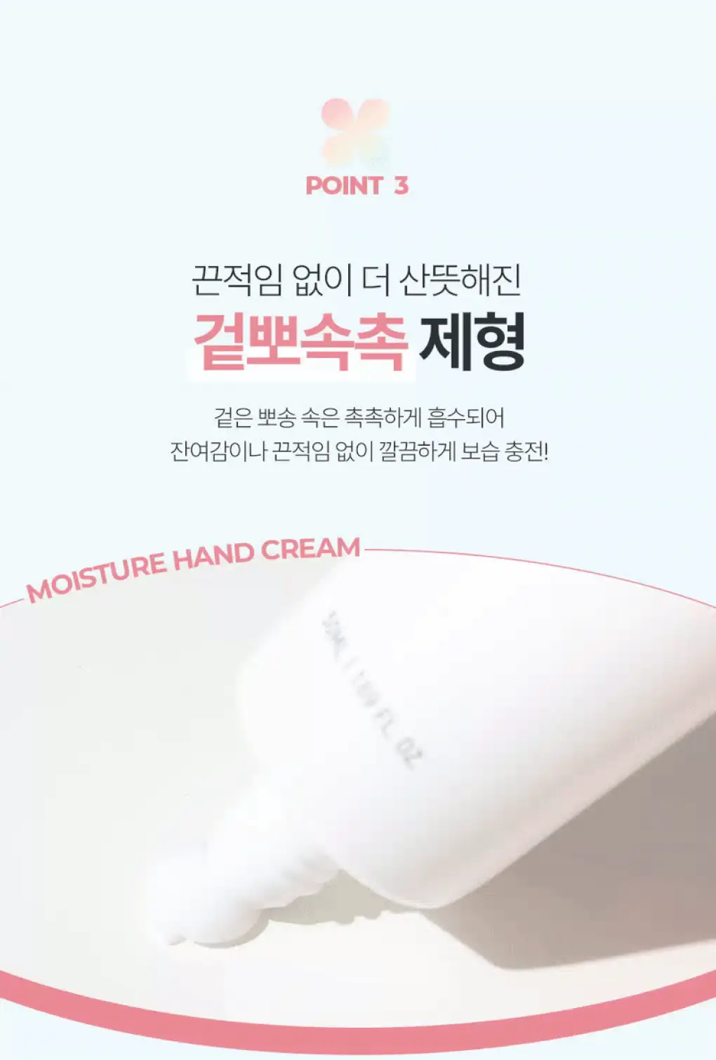 브링그린 모이스처 핸드크림 50mL 3종 상세페이지 17