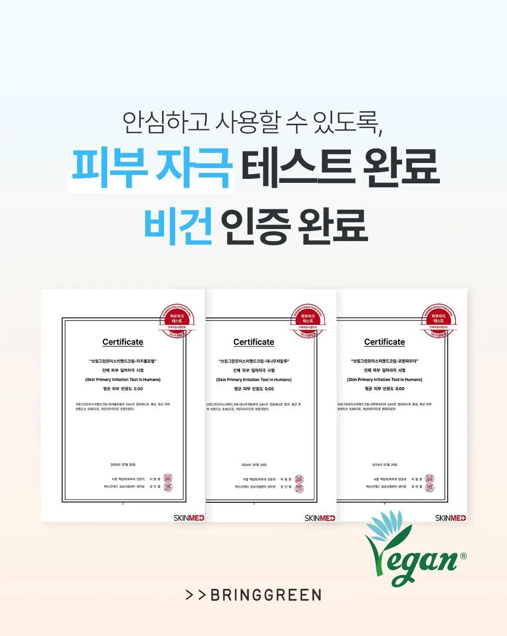 브링그린 모이스처 핸드크림 50mL 3종 상세페이지 18