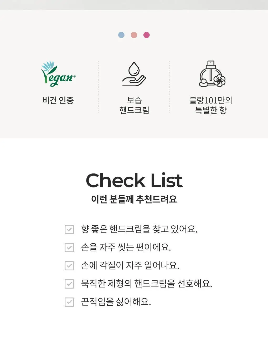블랑101 퍼퓸 핸드크림 메리베리 50ml 상세페이지 15