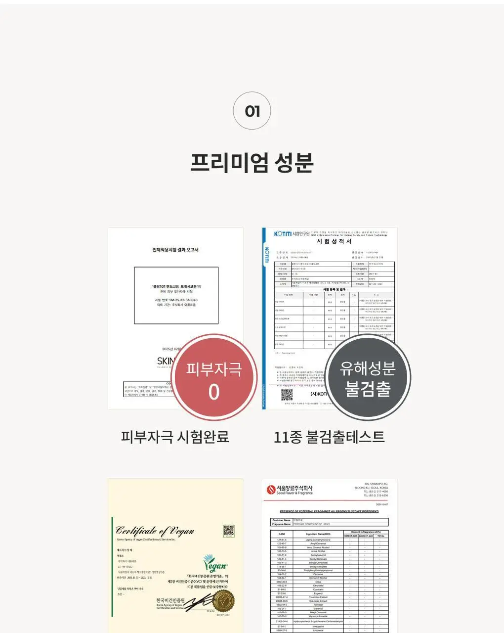 블랑101 퍼퓸 핸드크림 메리베리 50ml 상세페이지 16
