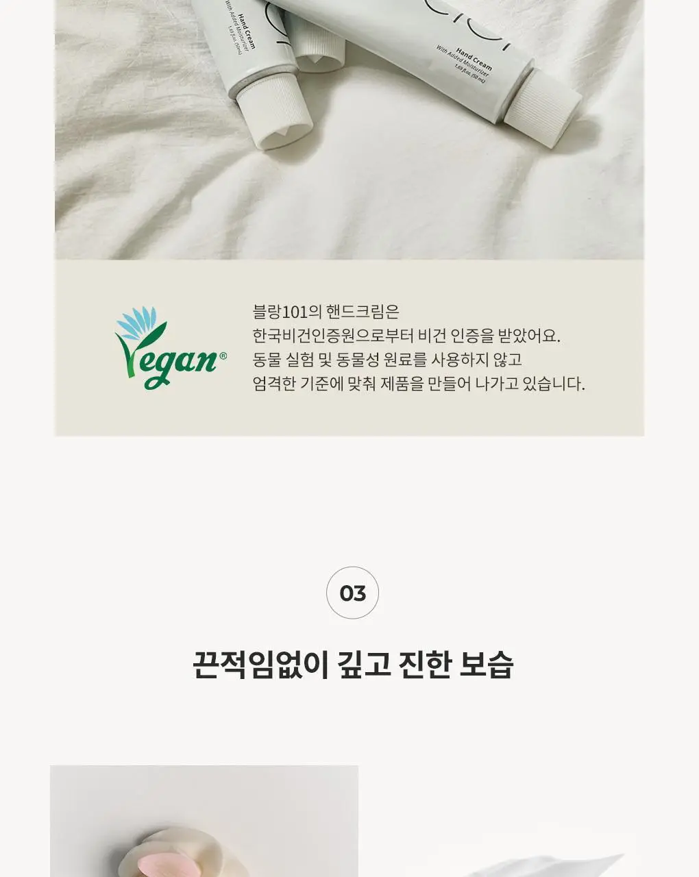 블랑101 퍼퓸 핸드크림 메리베리 50ml 상세페이지 19
