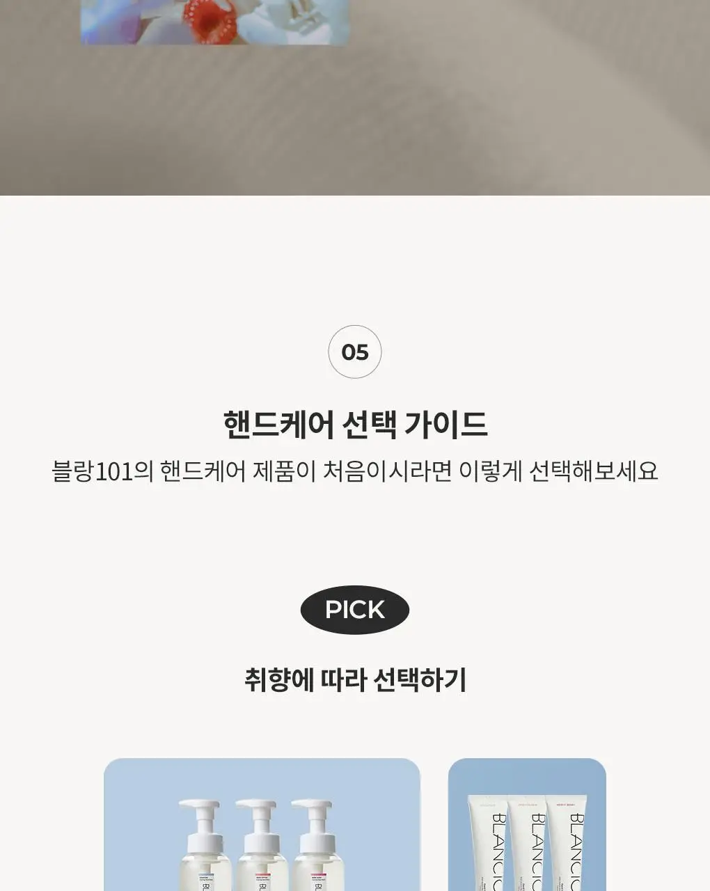 블랑101 퍼퓸 핸드크림 메리베리 50ml 상세페이지 23