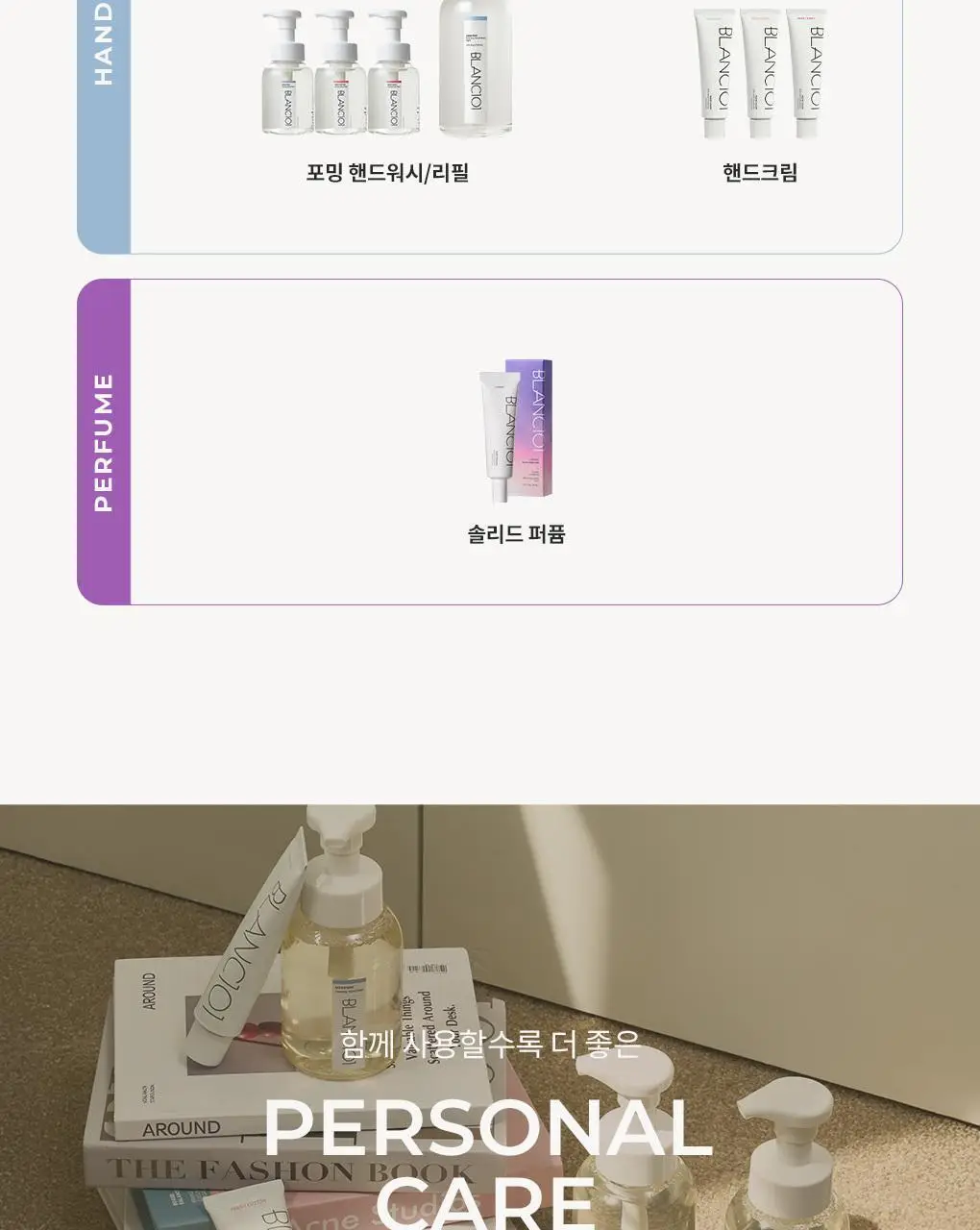 블랑101 퍼퓸 핸드크림 메리베리 50ml 상세페이지 27