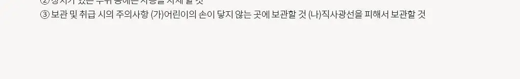 블랑101 퍼퓸 핸드크림 메리베리 50ml 상세페이지 30