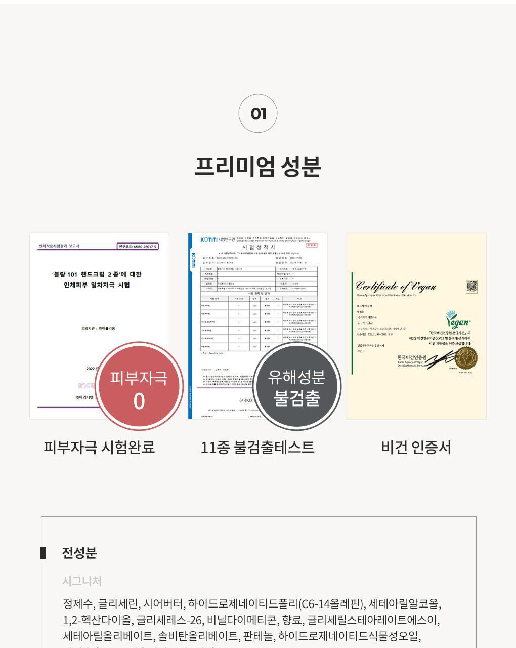 블랑101 퍼퓸 핸드크림 시그니처 50ml 상세페이지 15