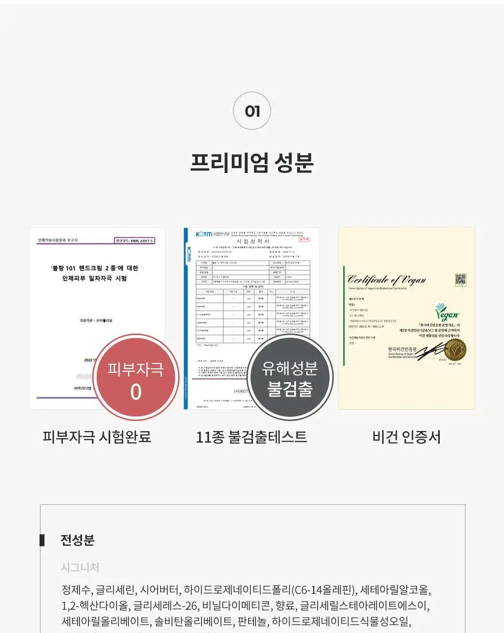블랑101 퍼퓸 핸드크림 시그니처 50ml 상세페이지 16