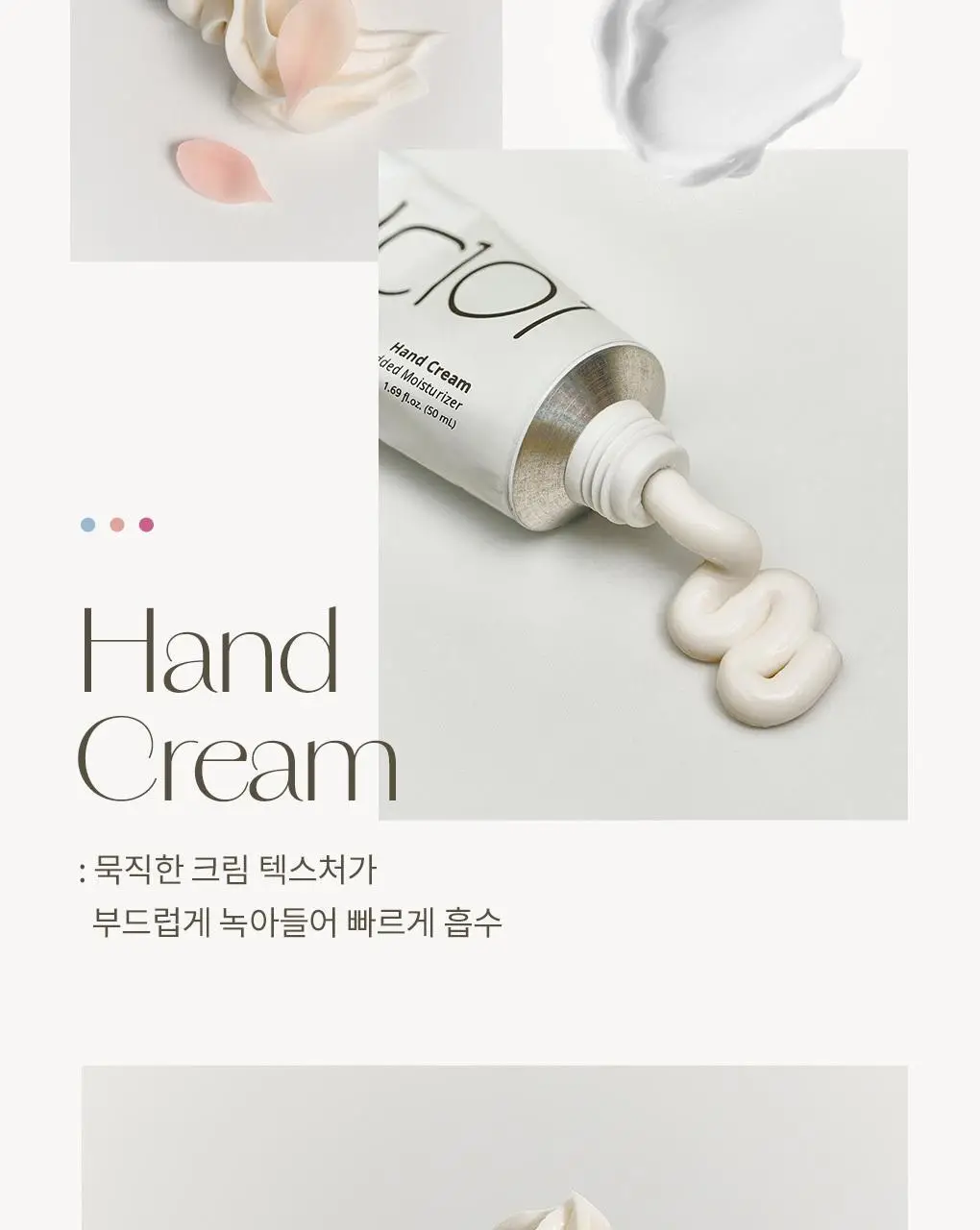 블랑101 퍼퓸 핸드크림 시그니처 50ml 상세페이지 22