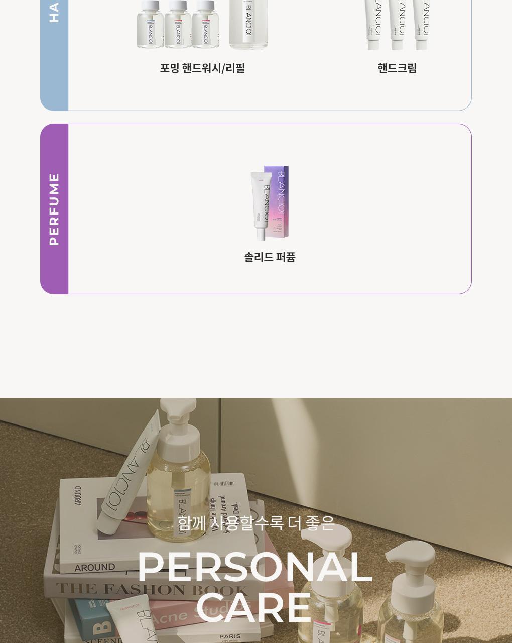 블랑101 퍼퓸 핸드크림 시그니처 50ml 상세페이지 35