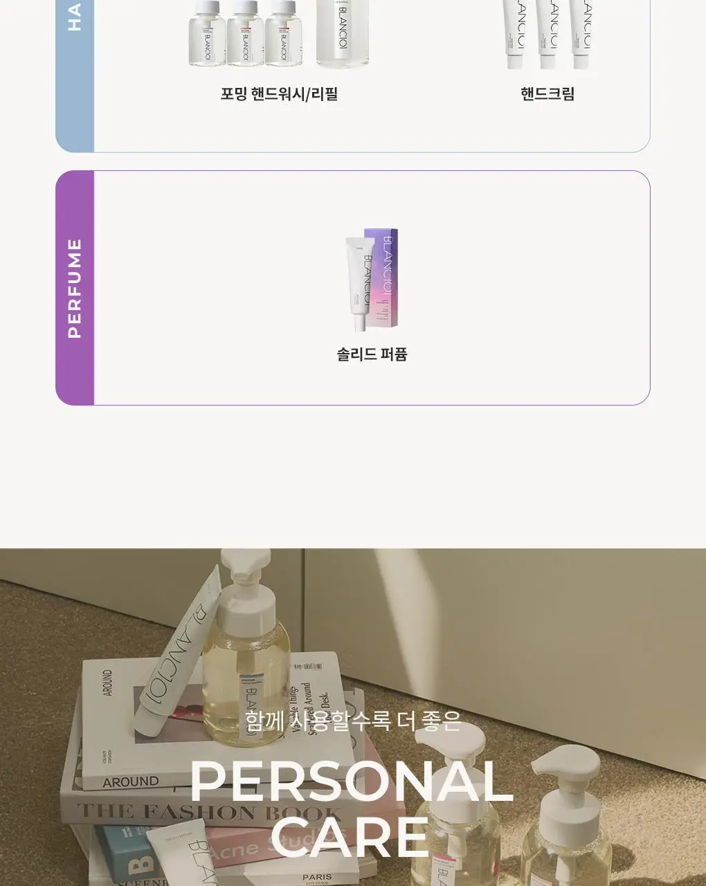 블랑101 퍼퓸 핸드크림 시그니처 50ml 상세페이지 36