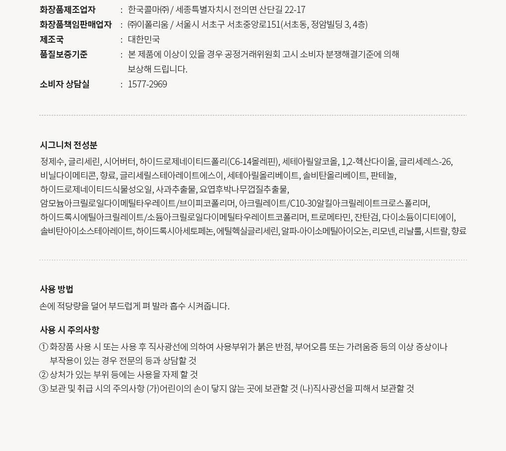 블랑101 퍼퓸 핸드크림 시그니처 50ml 상세페이지 39