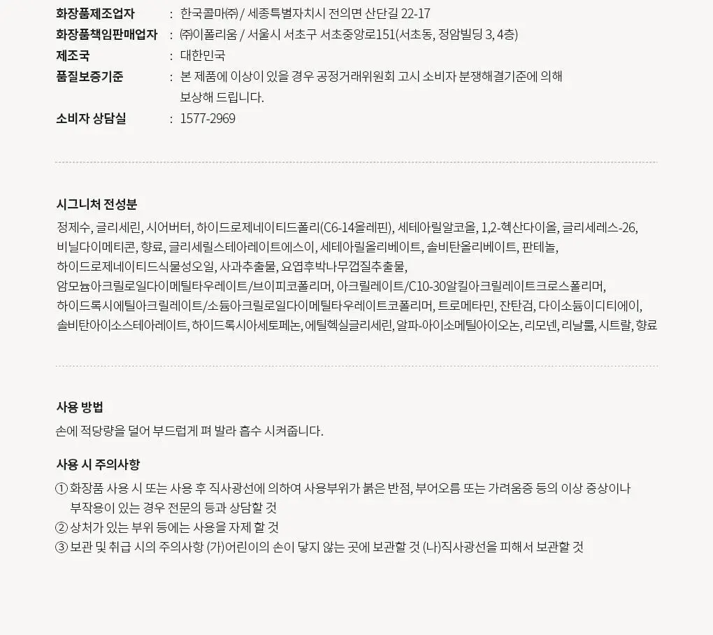 블랑101 퍼퓸 핸드크림 시그니처 50ml 상세페이지 40