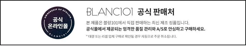 블랑101 퍼퓸 핸드크림 프레시코튼 50ml 상세페이지 10