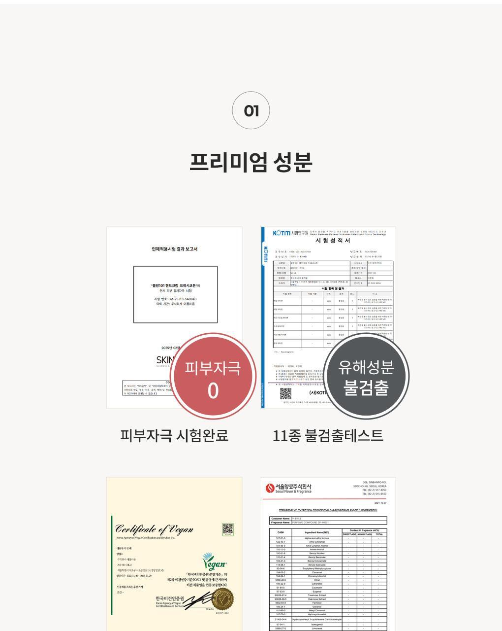 블랑101 퍼퓸 핸드크림 프레시코튼 50ml 상세페이지 17