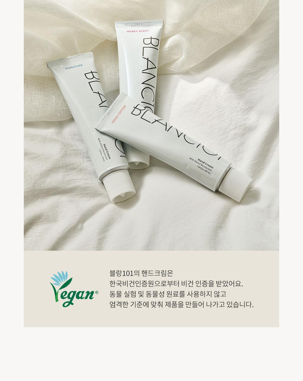 블랑101 퍼퓸 핸드크림 프레시코튼 50ml 상세페이지 21