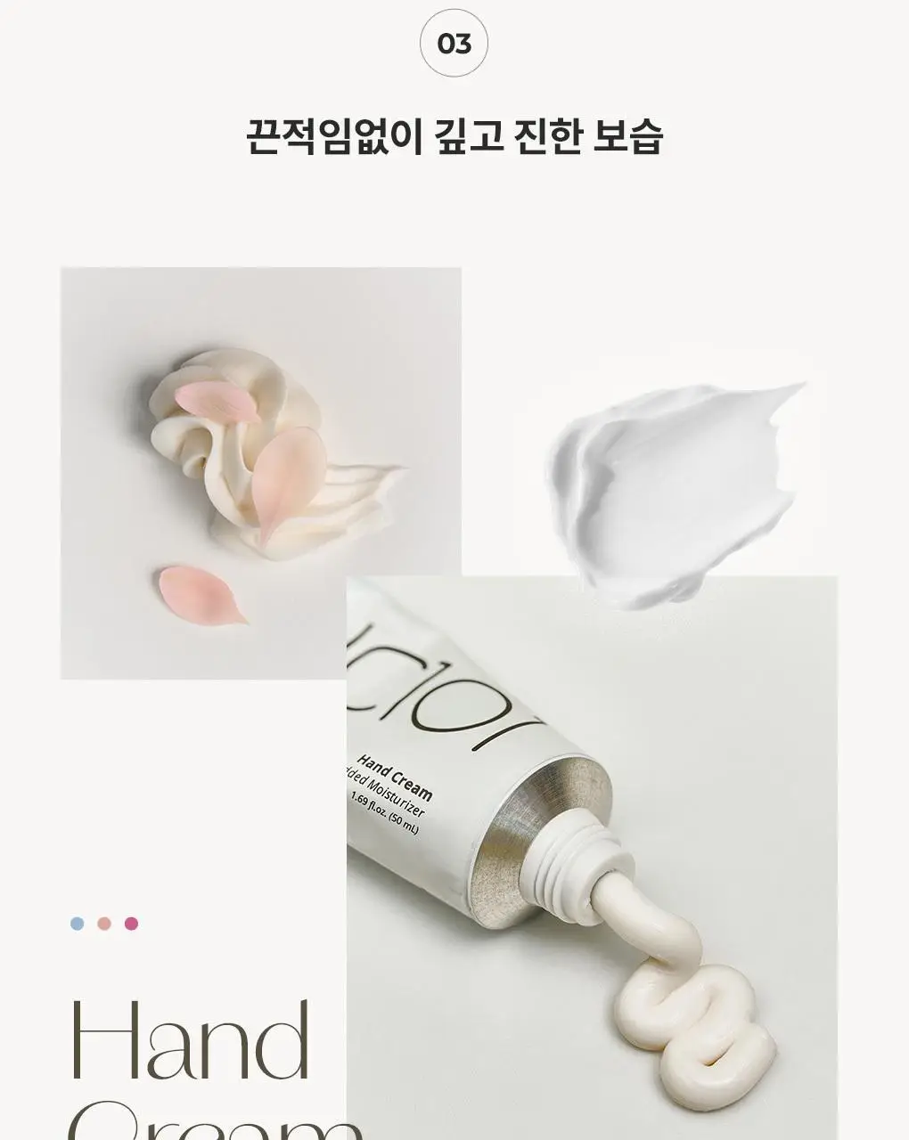 블랑101 퍼퓸 핸드크림 프레시코튼 50ml 상세페이지 24