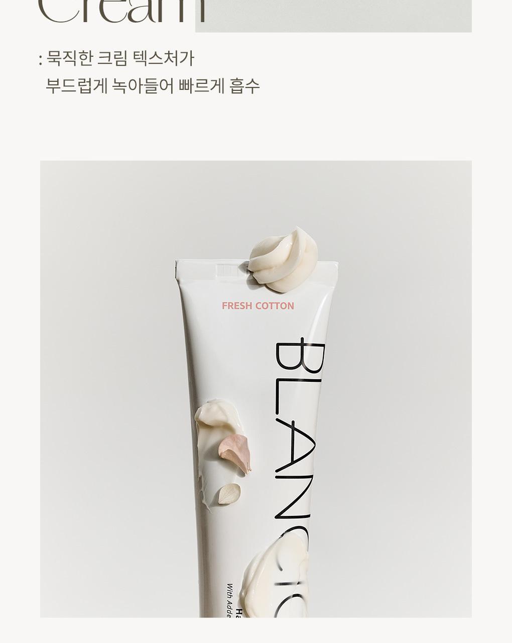 블랑101 퍼퓸 핸드크림 프레시코튼 50ml 상세페이지 25