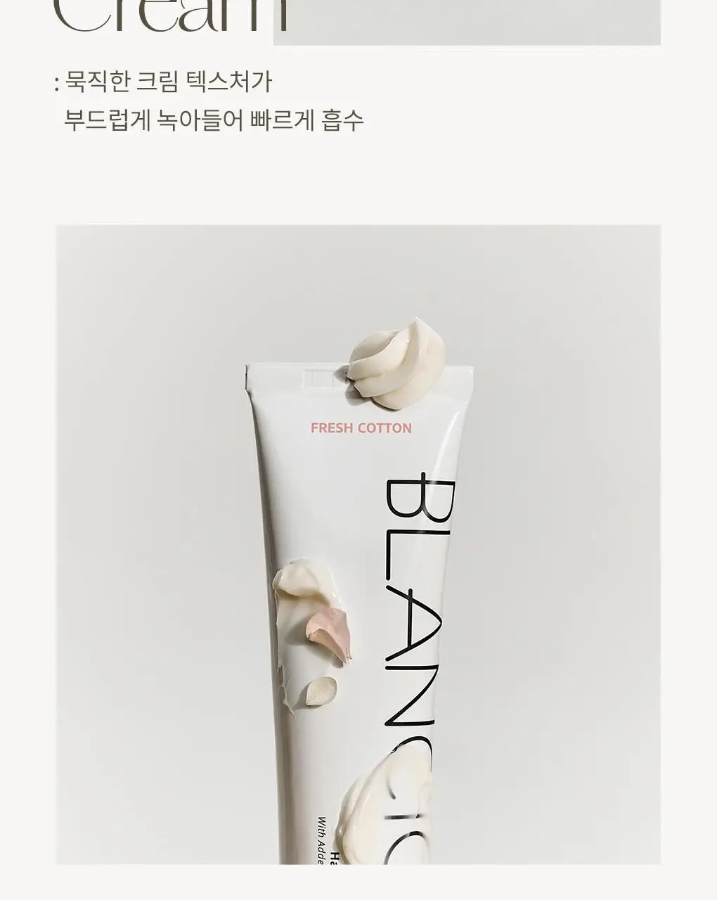 블랑101 퍼퓸 핸드크림 프레시코튼 50ml 상세페이지 26