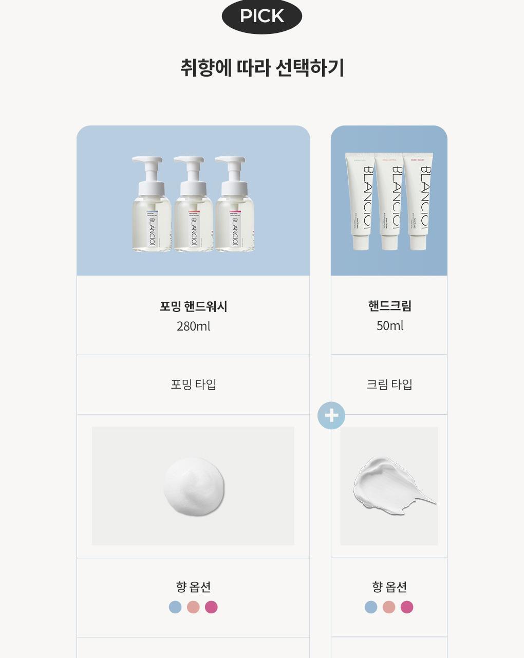 블랑101 퍼퓸 핸드크림 프레시코튼 50ml 상세페이지 31